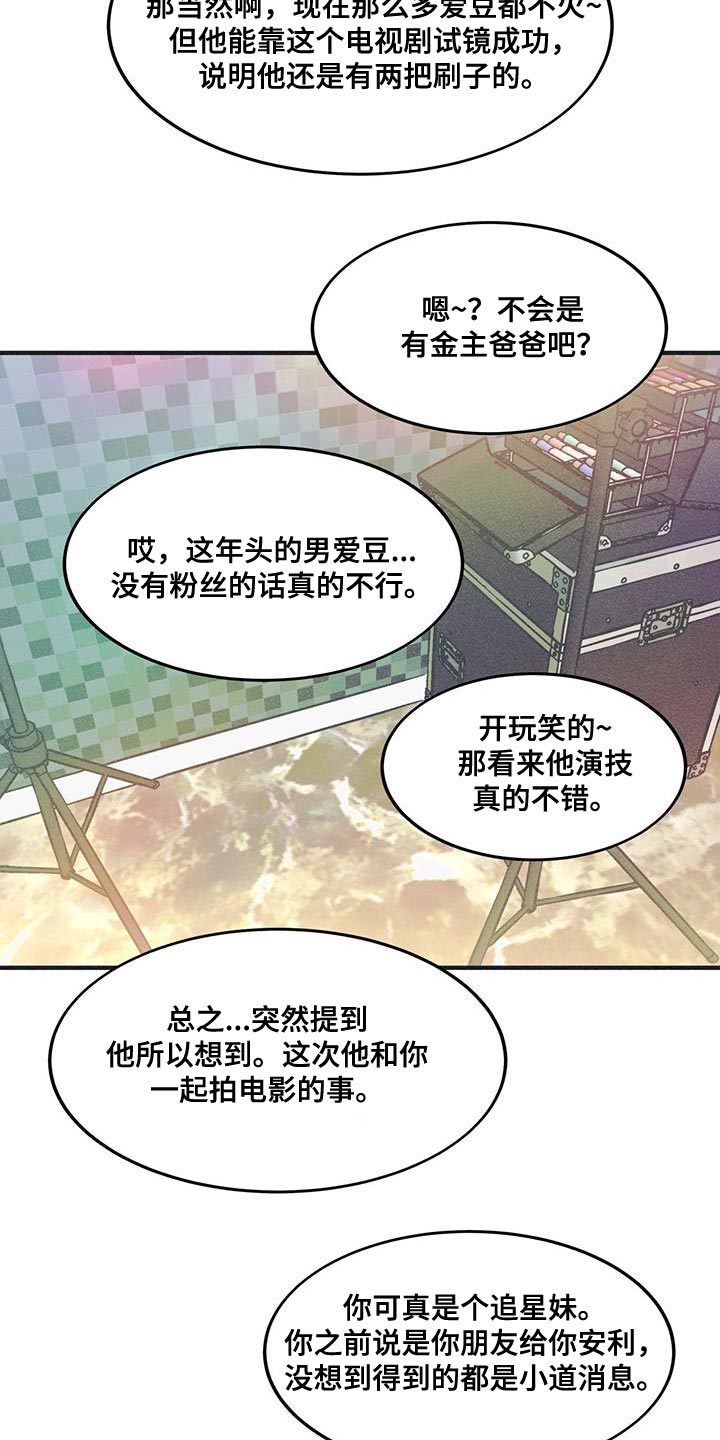 戏剧性意思是什么漫画,第24话1图