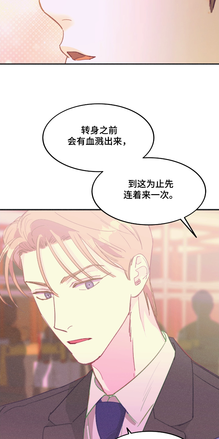 戏剧性吗漫画,第68话2图