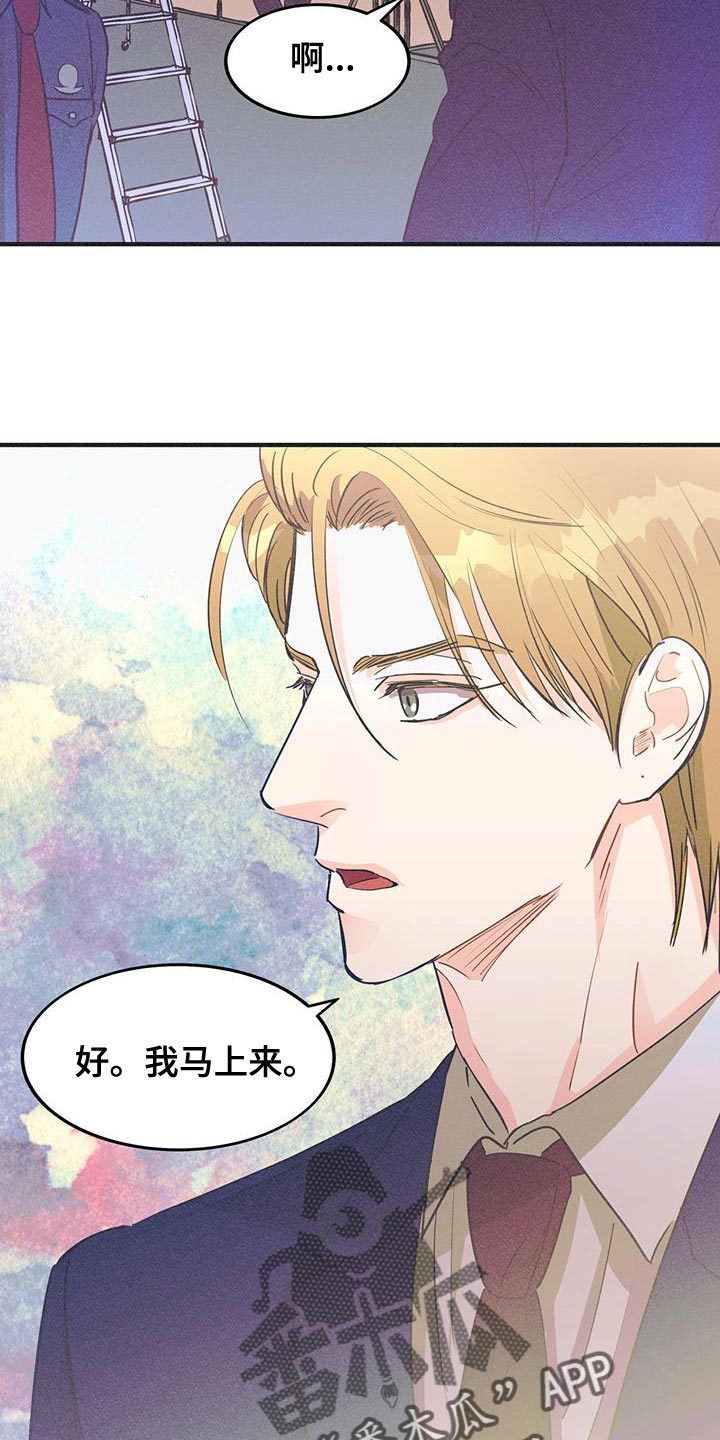 戏剧性出场漫画,第29话2图