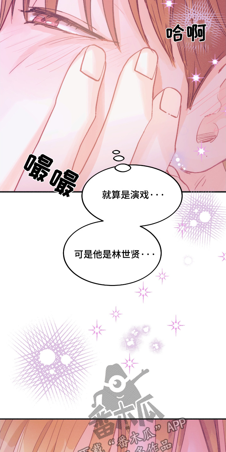 戏剧性谋杀12集全漫画,第72话2图