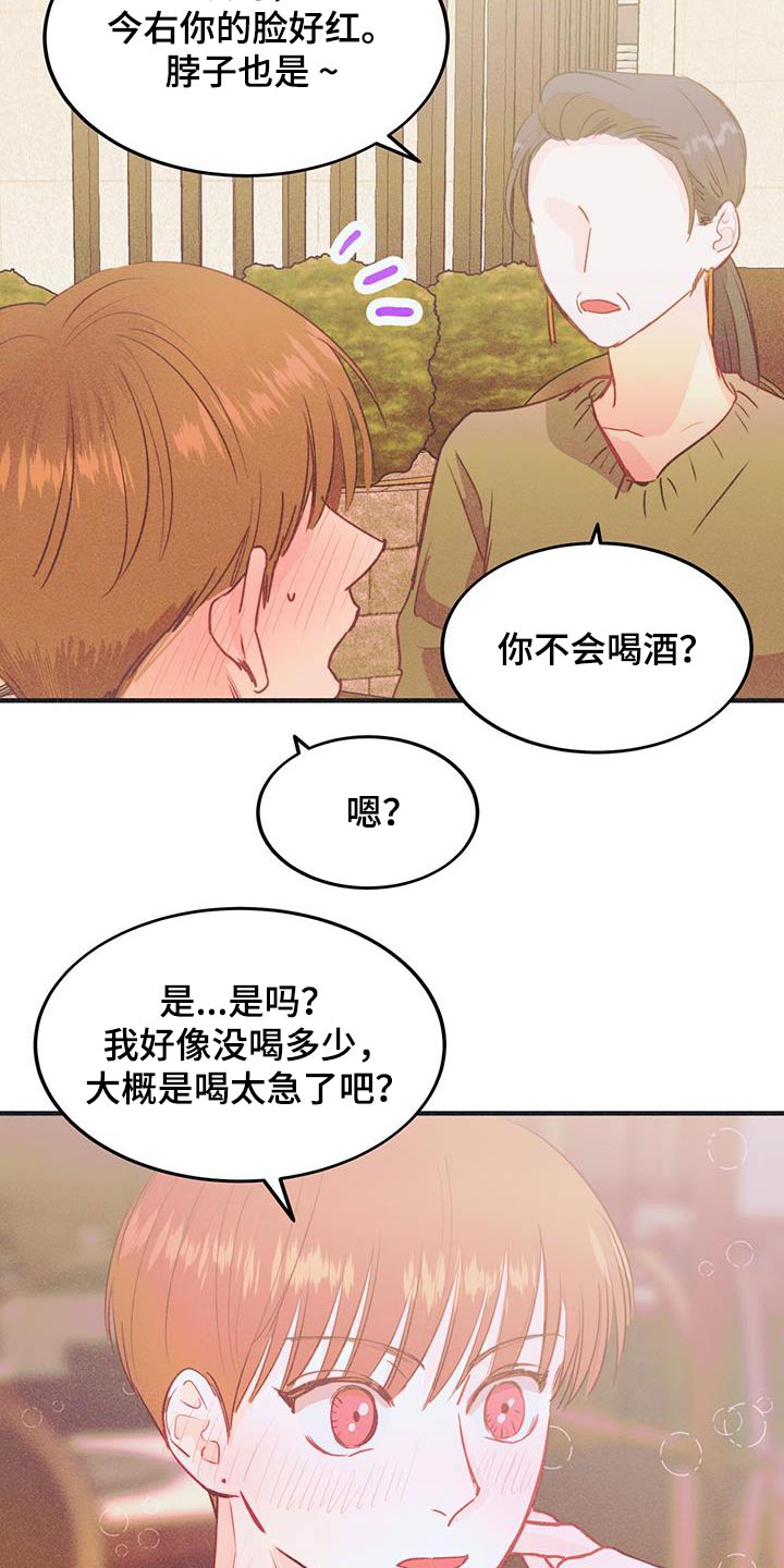 戏剧性谋杀车漫画,第60话2图