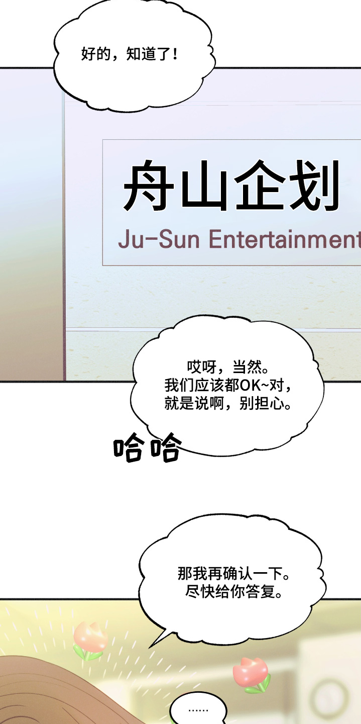 戏剧性谋杀动漫漫画,第76话2图