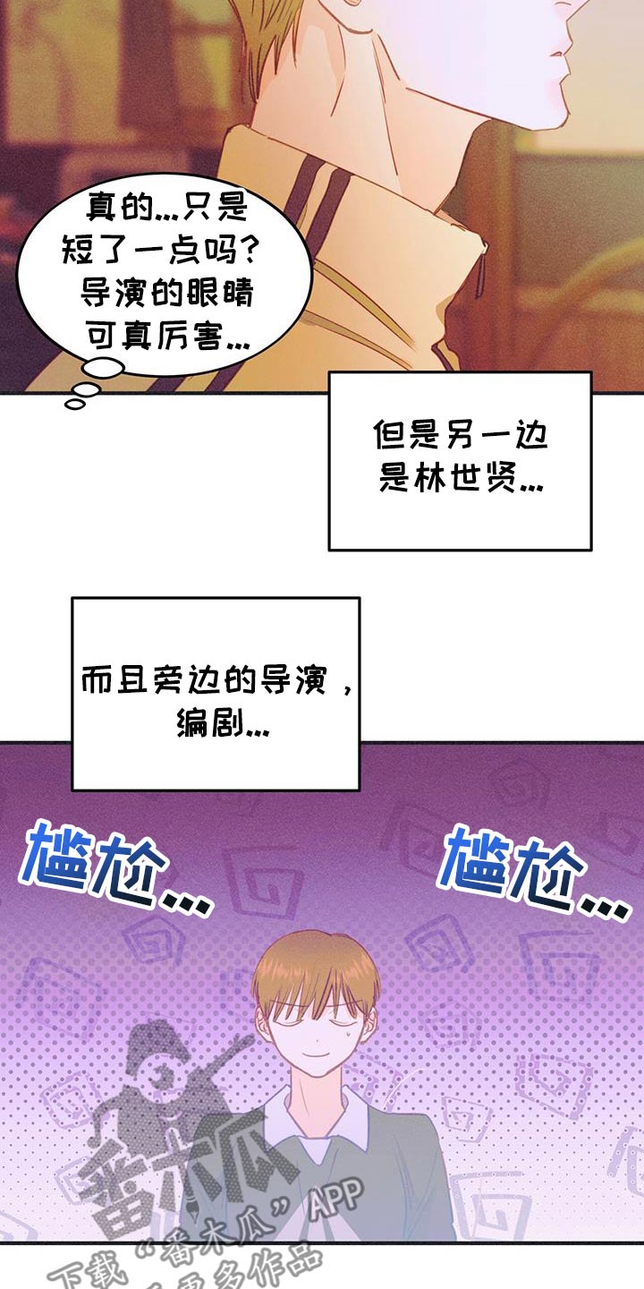 戏剧性谋杀ova版未删减漫画,第59话2图