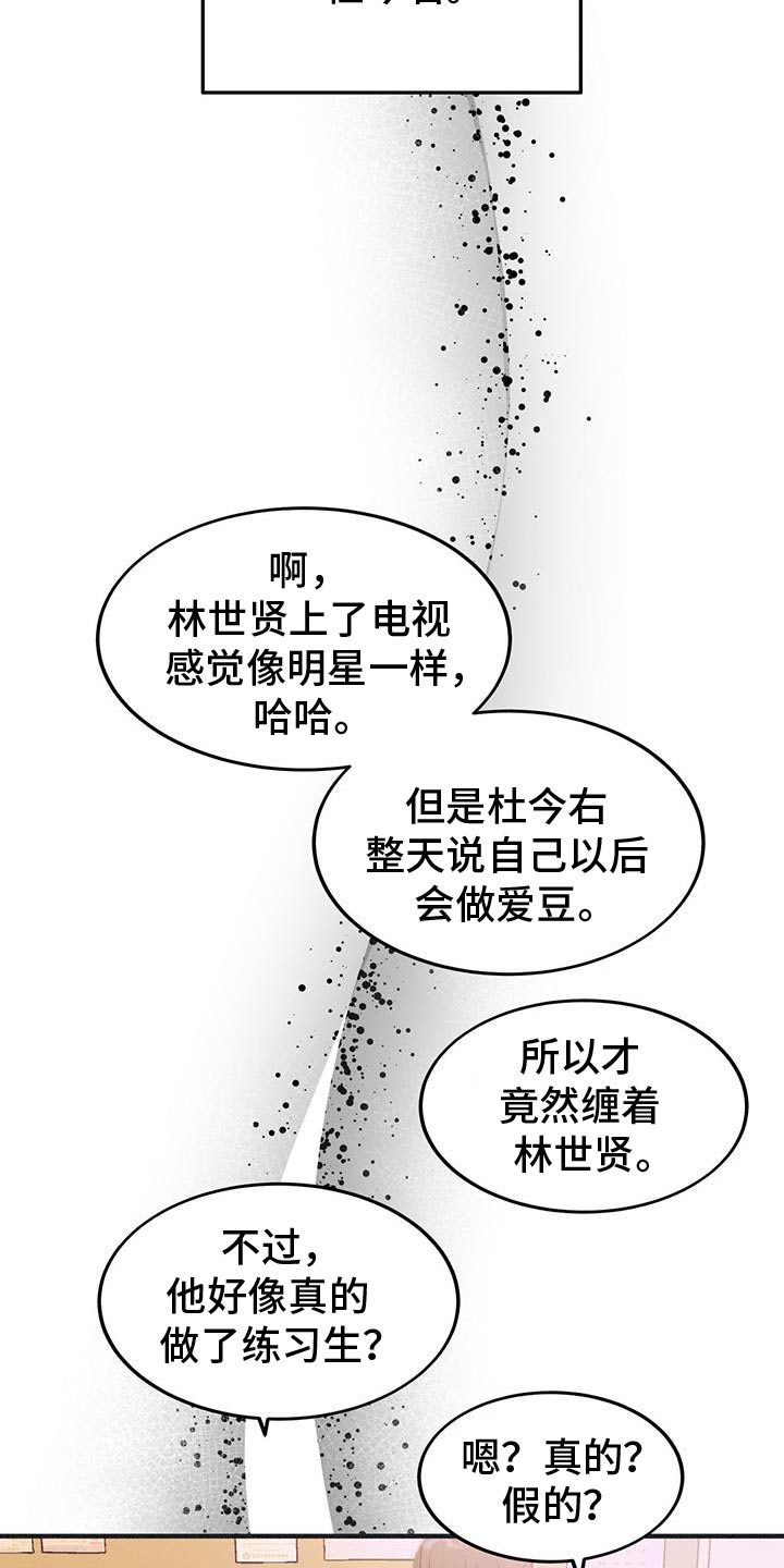 戏剧性的英文漫画,第52话1图