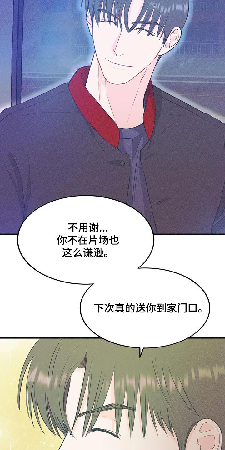 戏剧新生活漫画,第37话1图