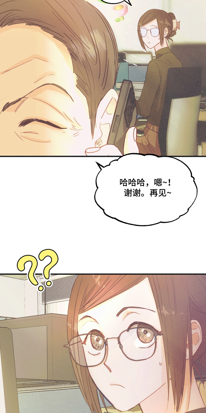 戏剧大全漫画,第76话1图