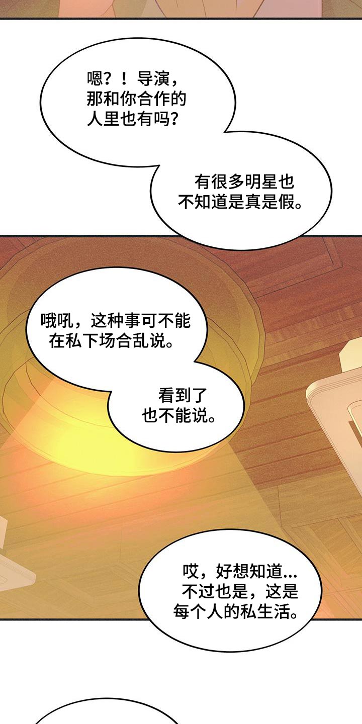 戏剧性谋杀在线观看动漫未删减版漫画,第60话2图