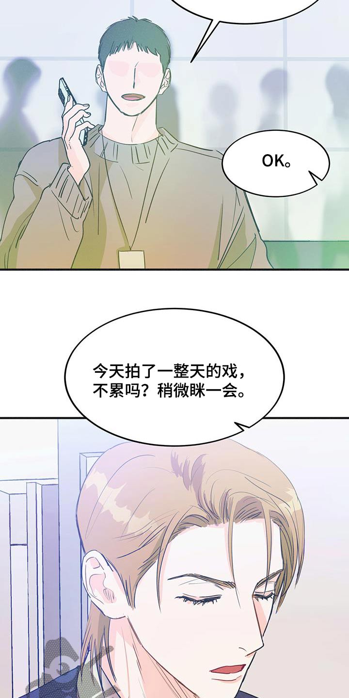 戏剧社漫画,第33话2图