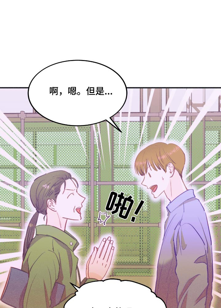 戏剧性谋杀咬头发哪集漫画,第65话1图