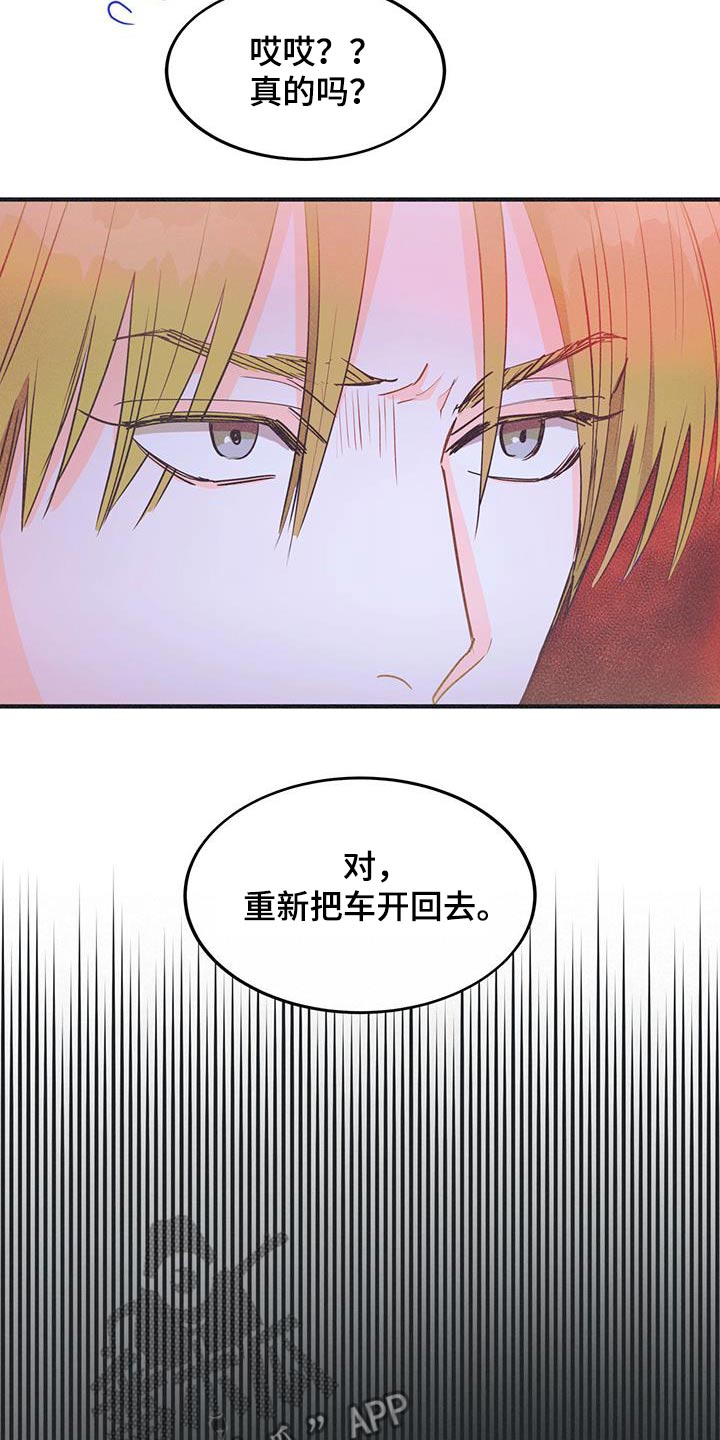 戏剧性谋杀汉化版下载漫画,第36话2图