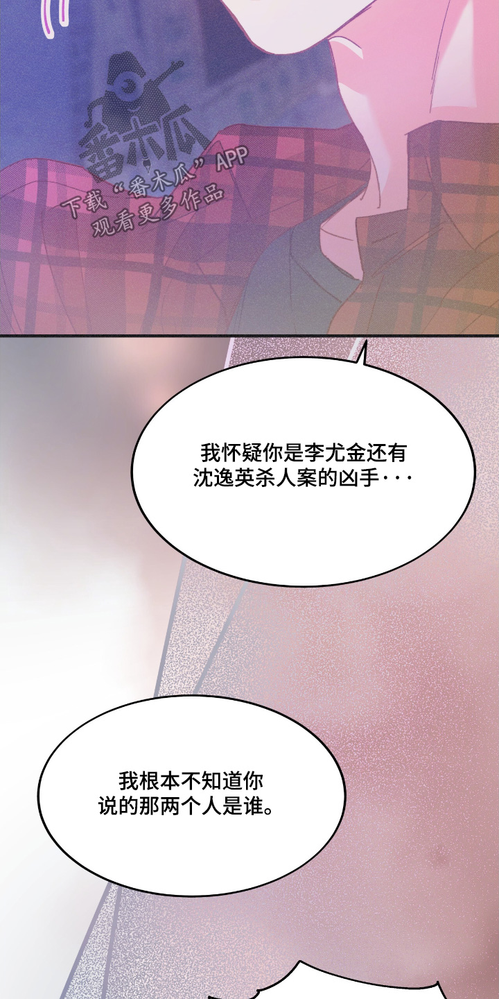 戏剧性电影漫画,第71话2图