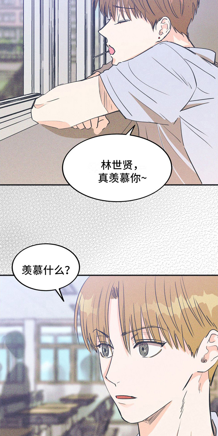 戏剧性人格漫画,第10话2图