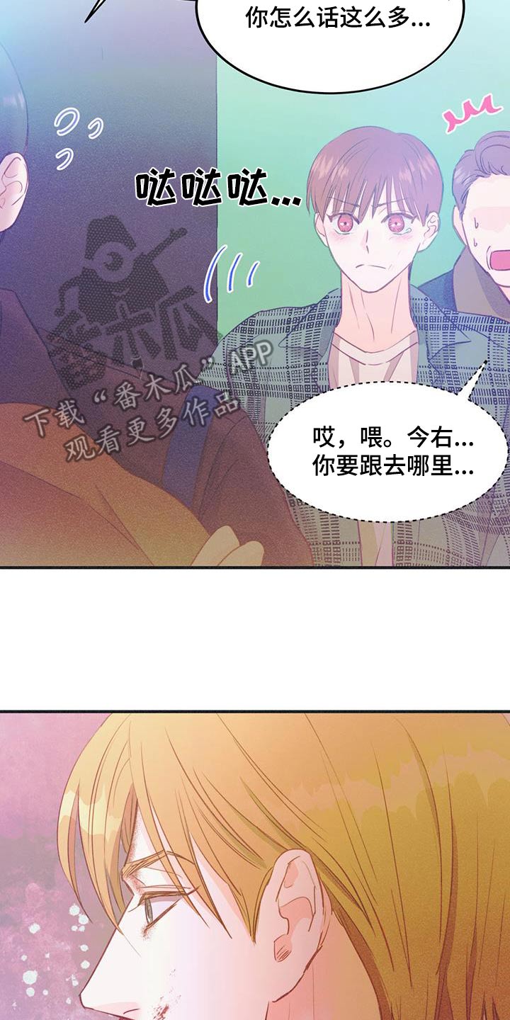 戏剧性的剧情漫画,第43话1图