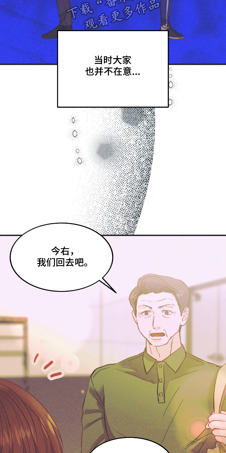 戏剧性谋杀咬头发哪集漫画,第66话1图