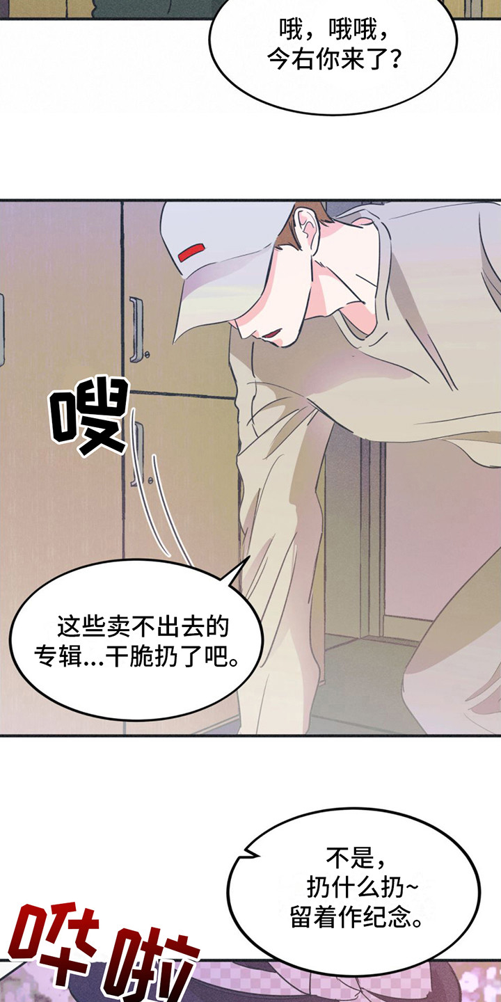 戏剧性意思是什么漫画,第6话1图