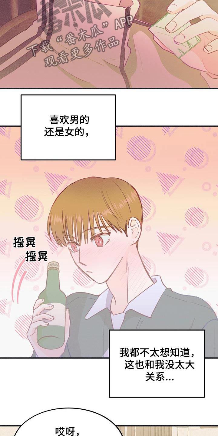 戏剧性谋杀车漫画,第60话1图