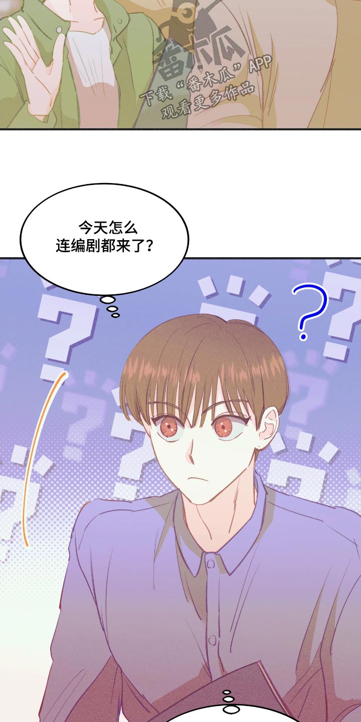 戏剧性人格障碍漫画,第63话2图