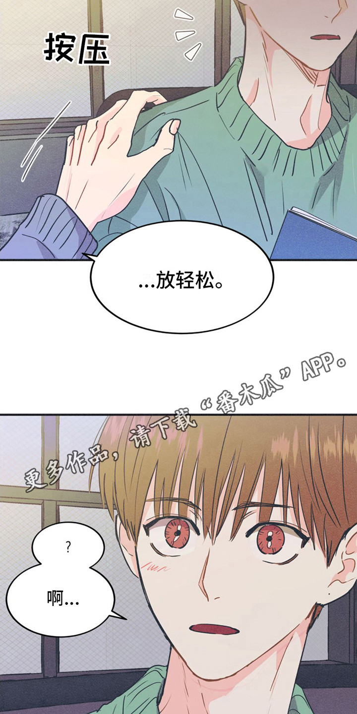 戏剧社漫画,第18话1图