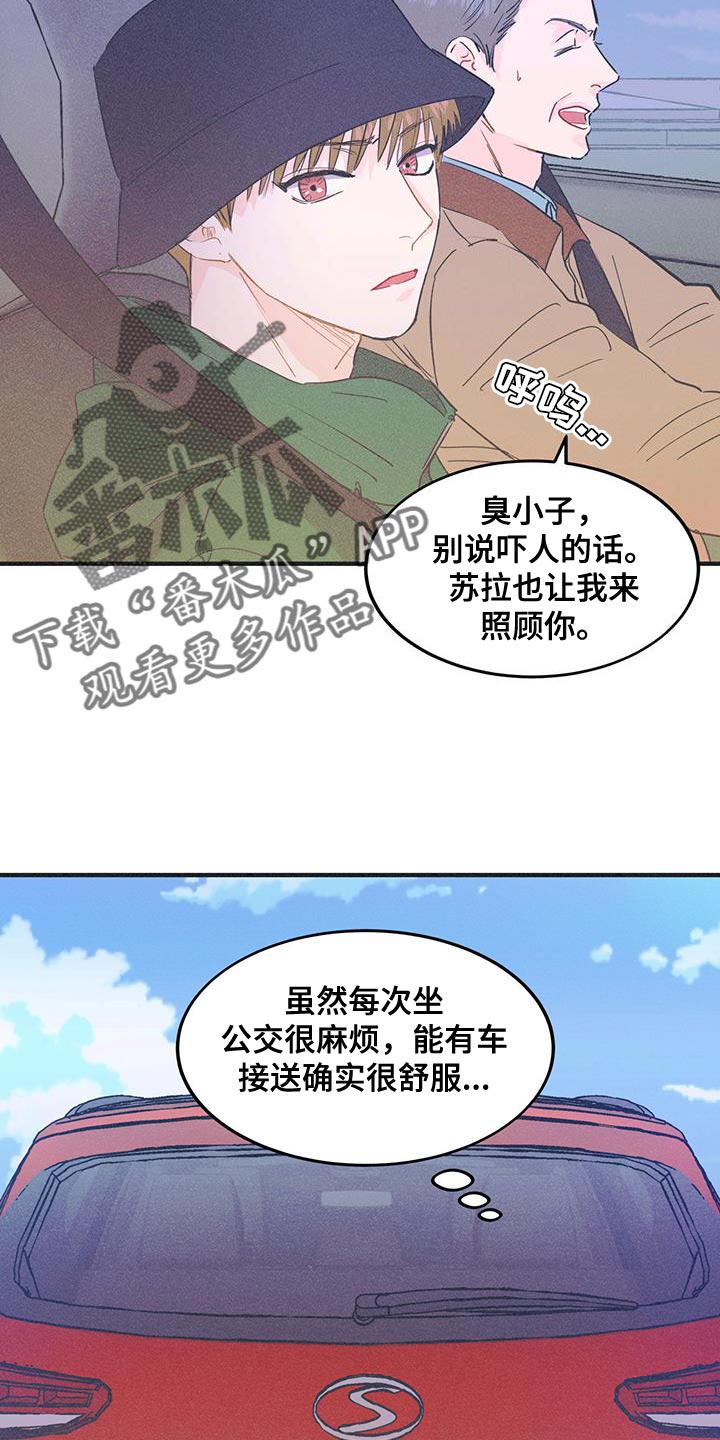 戏剧性出场漫画,第30话1图