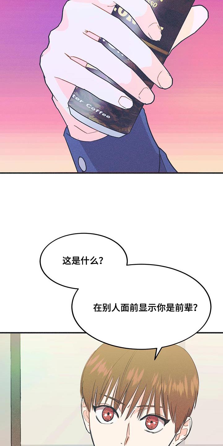 戏剧大全豫剧曲剧漫画,第31话2图