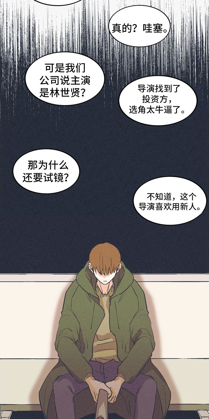 戏剧性谋杀ova番外篇在线观看漫画,第1话2图