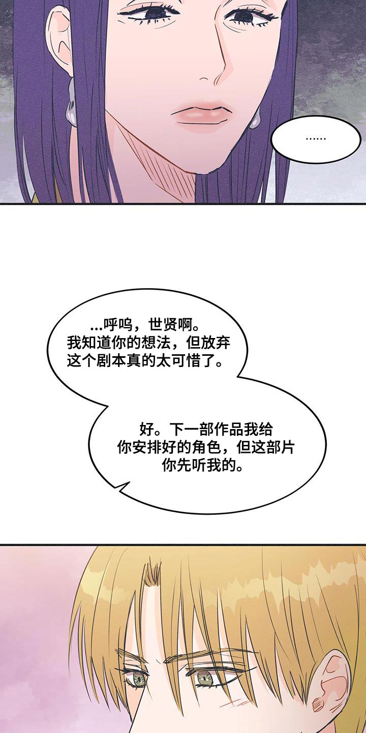 戏剧性谋杀在线观看动漫未删减版漫画,第23话1图