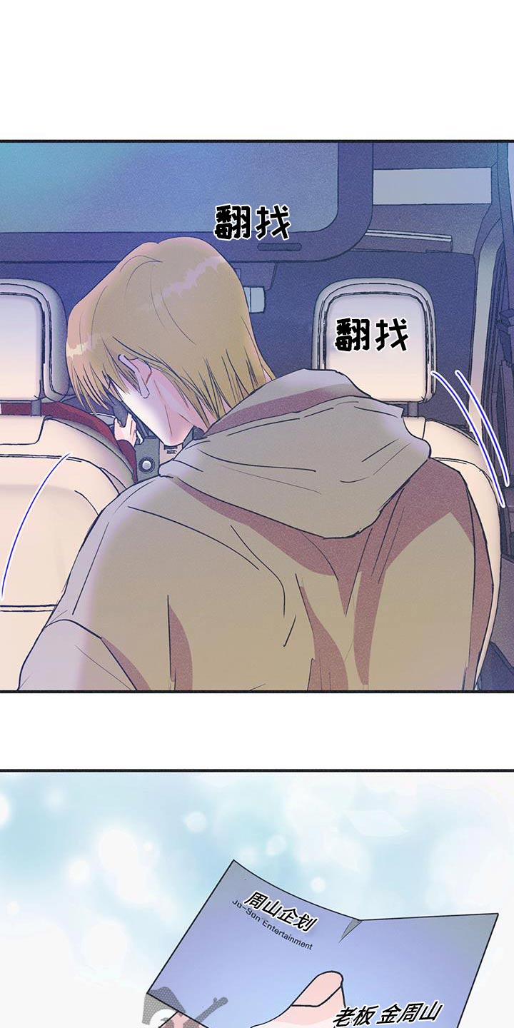 戏剧性意思是什么漫画,第34话1图