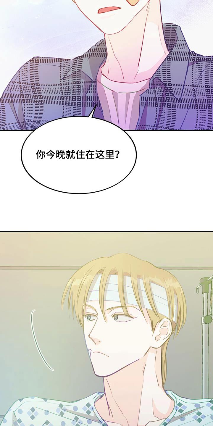 戏剧黄梅戏漫画,第49话1图