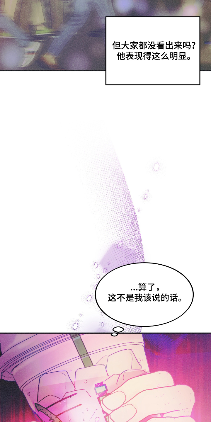 戏剧性人格漫画,第66话2图