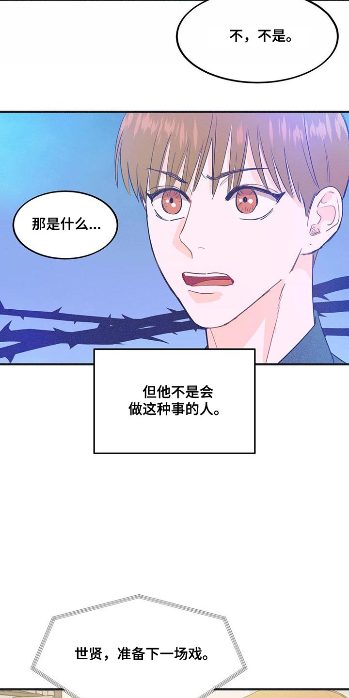戏剧大全豫剧曲剧漫画,第31话2图