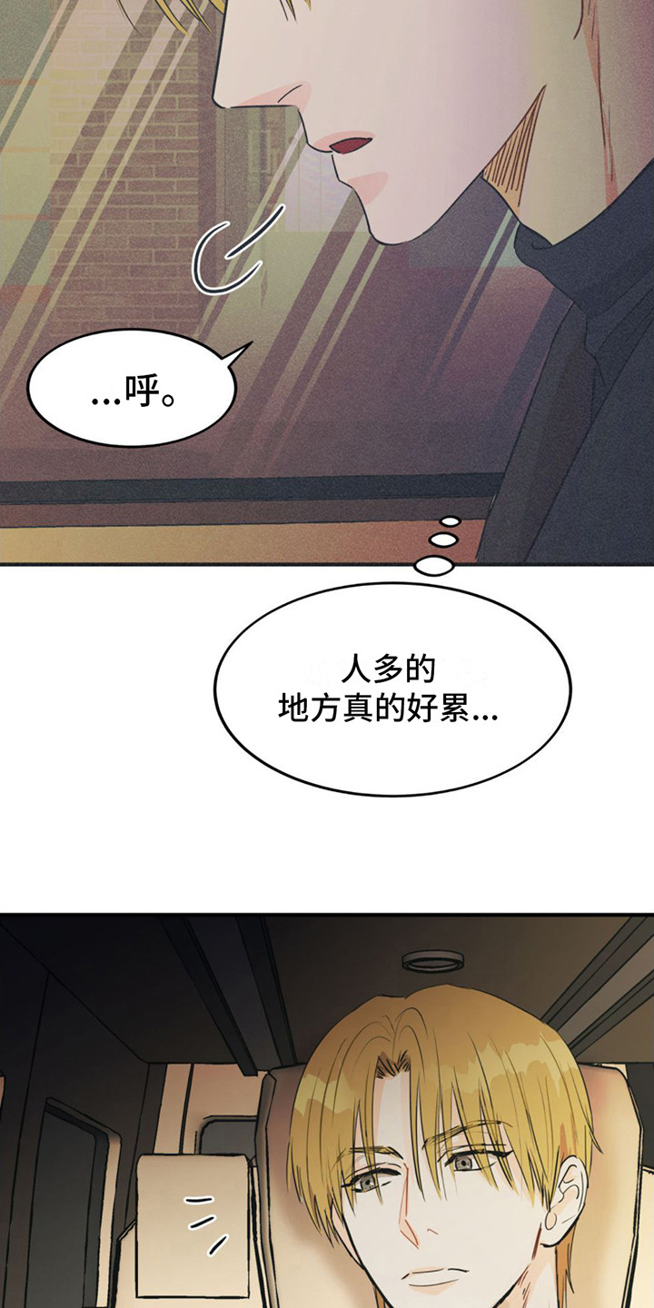 戏剧性的人生是什么意思漫画,第14话2图