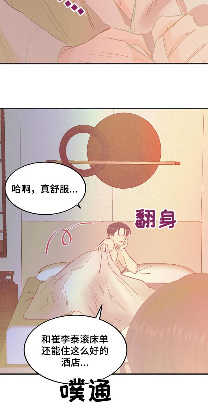 戏剧性谋杀在线观看动漫未删减版漫画,第56话1图