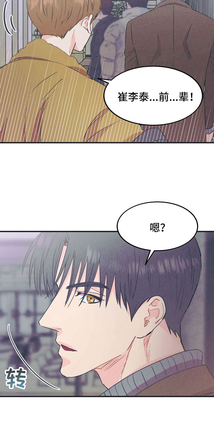 戏剧性意思是什么漫画,第19话2图