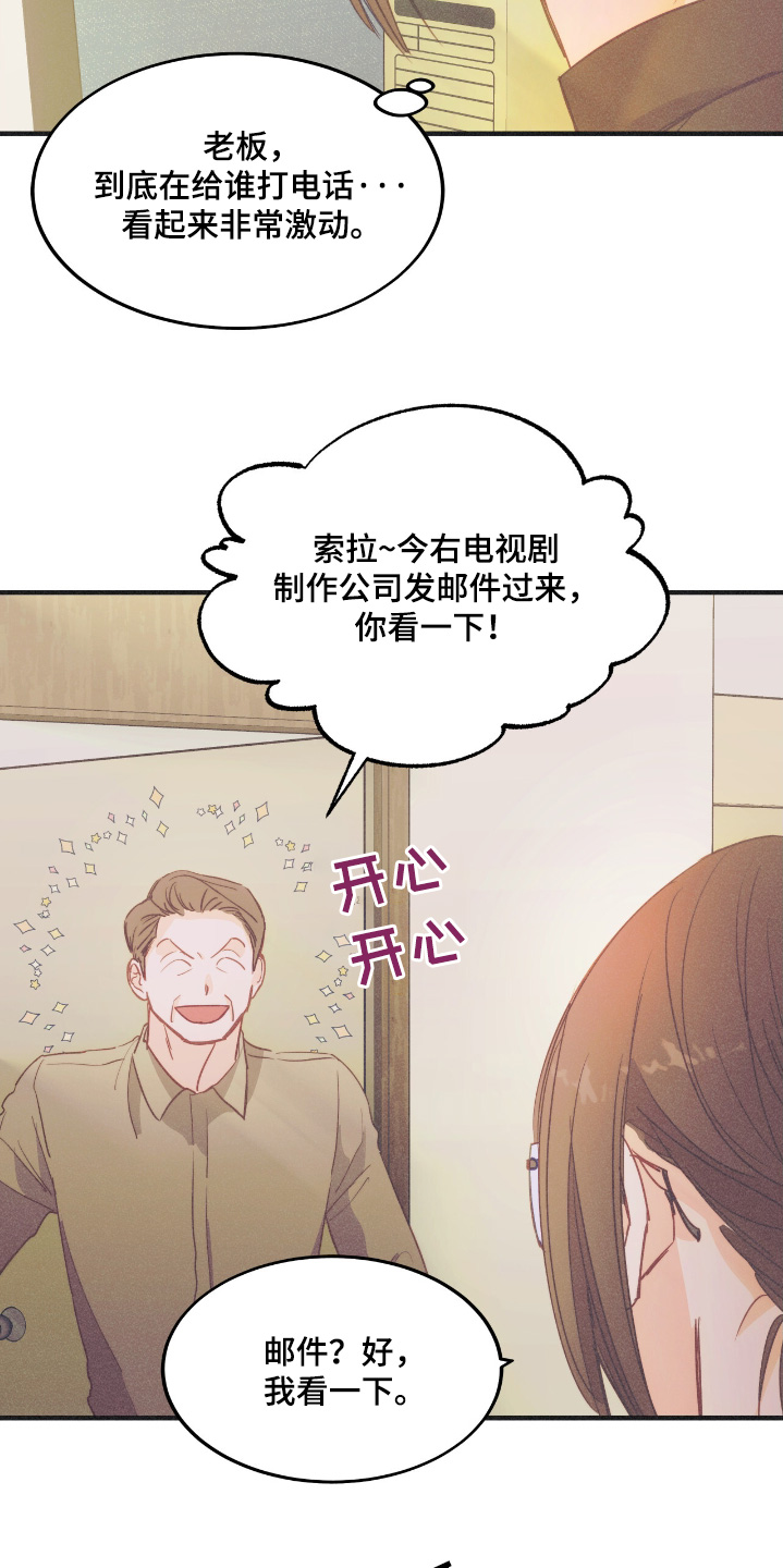 戏剧大全漫画,第76话2图