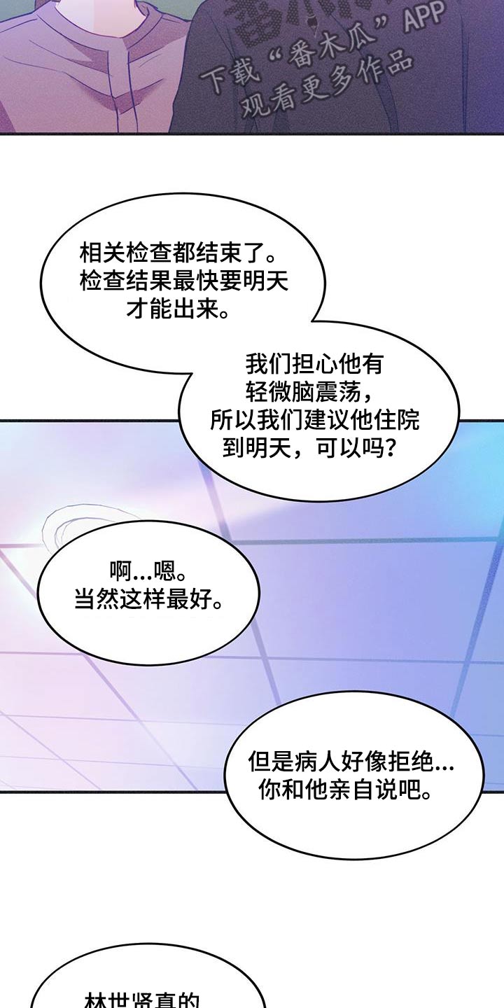 戏剧性的漫画,第47话2图