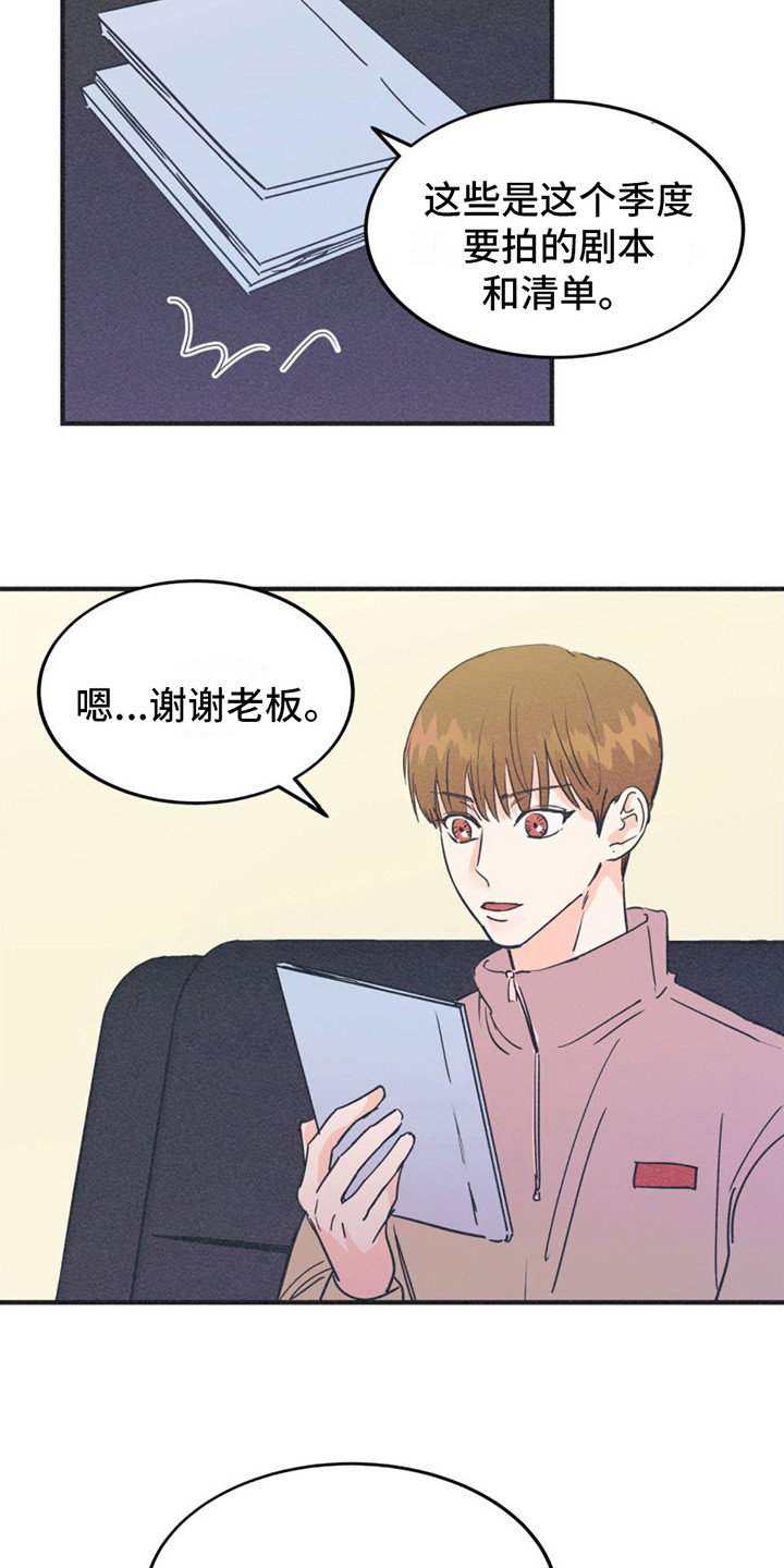 戏剧性指什么漫画,第4话2图