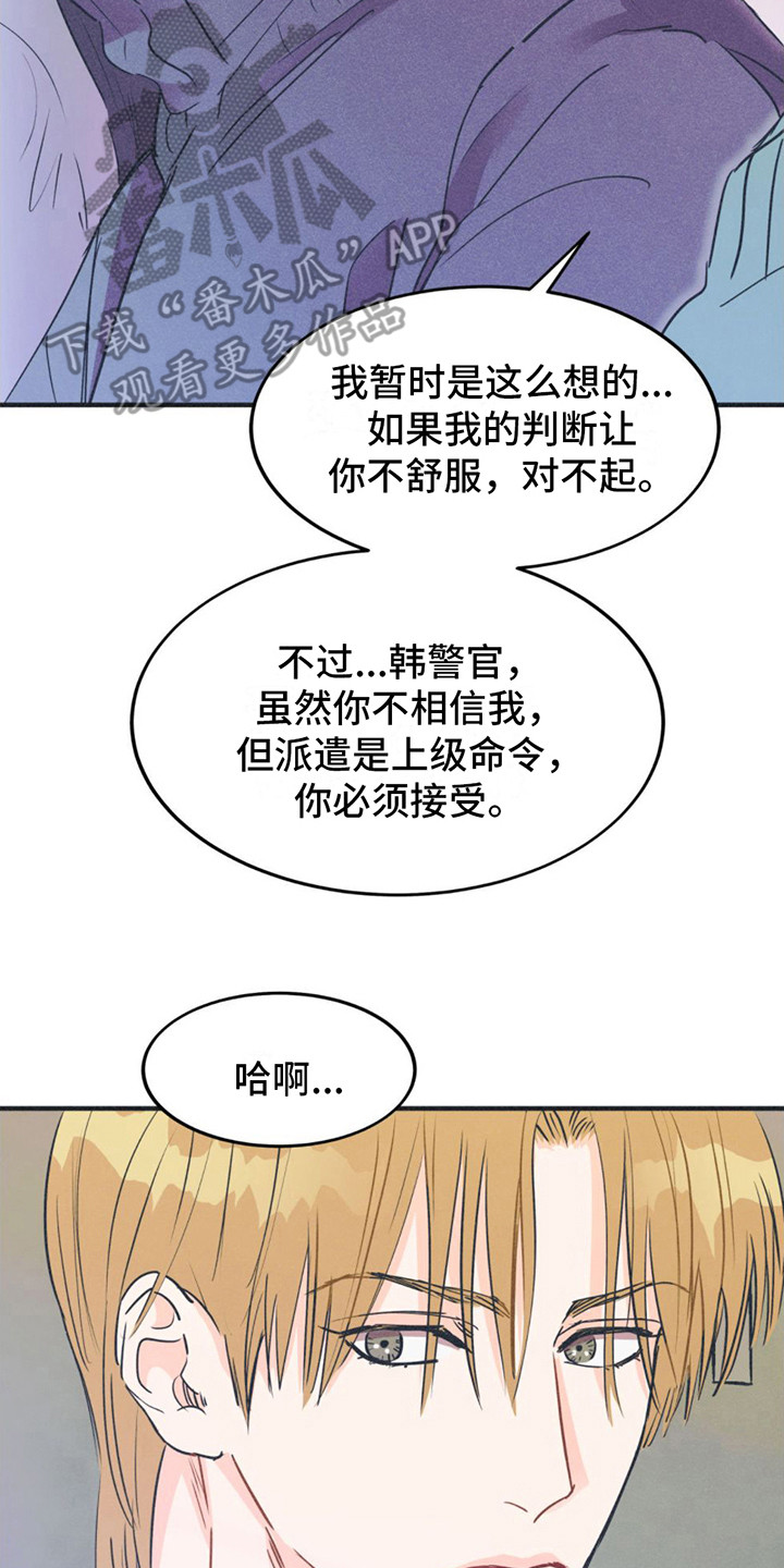 戏剧性谋杀动漫漫画,第17话2图