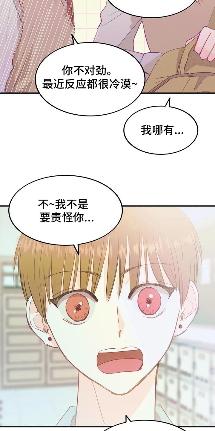 戏剧性谋杀在线观看动漫未删减版漫画,第53话2图