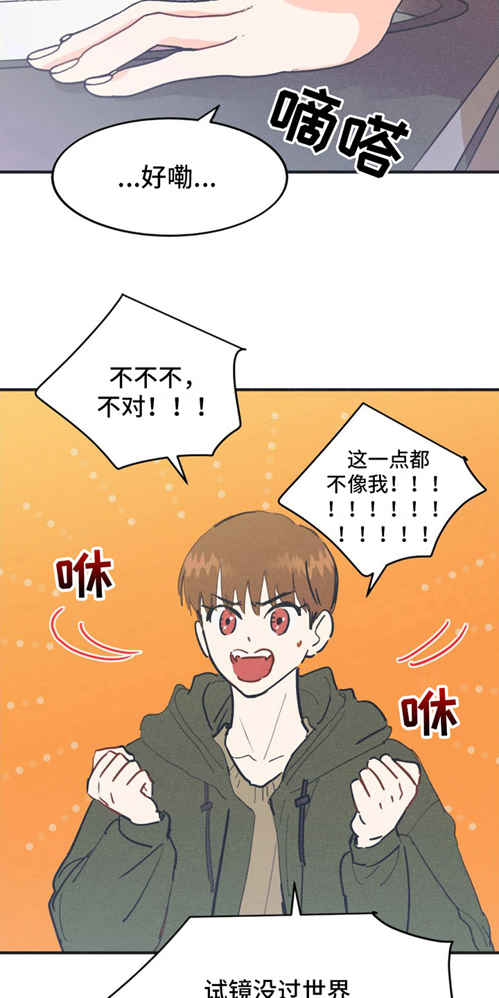 戏剧性谋杀车漫画,第2话1图