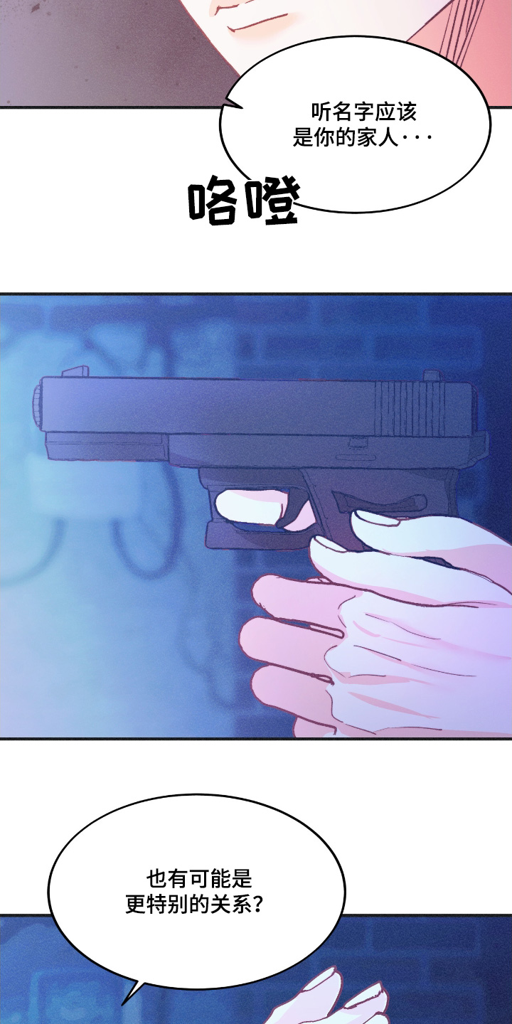 戏剧性出场漫画,第71话1图