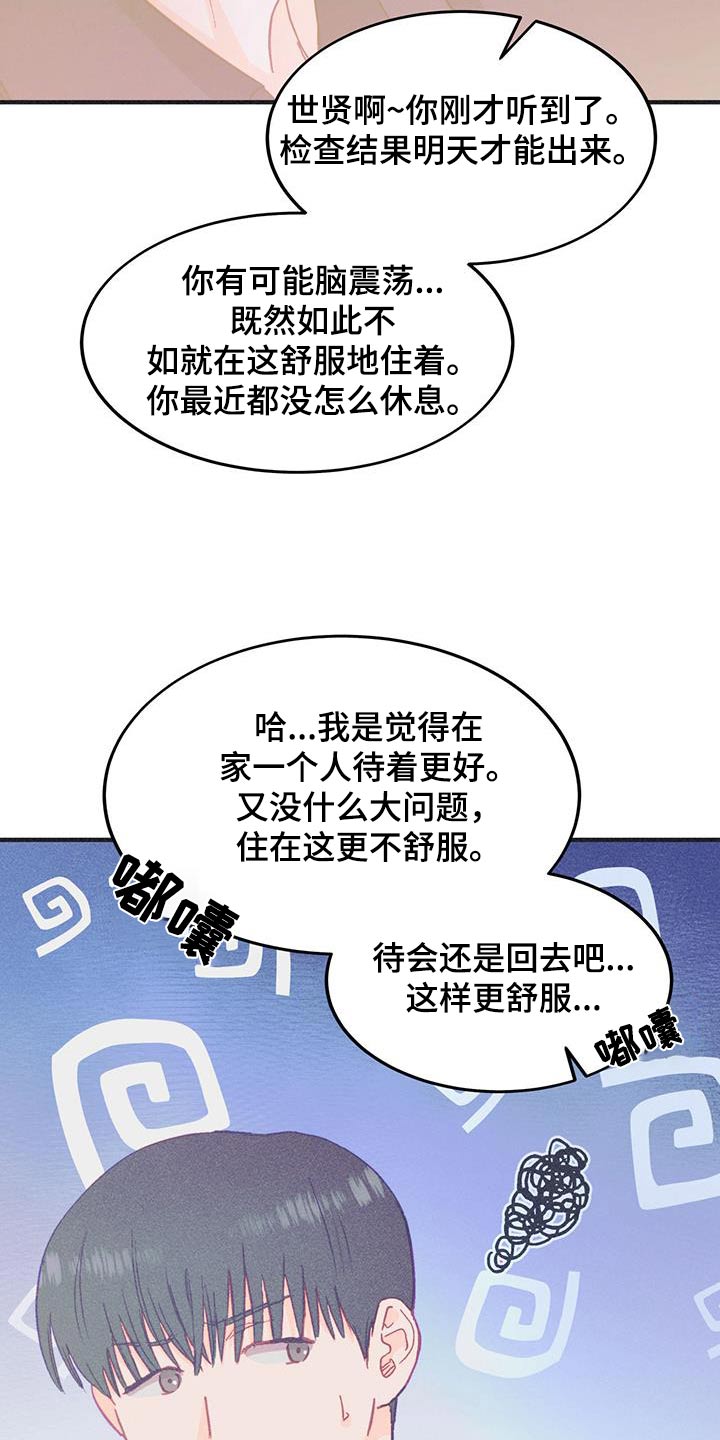 戏剧性谋杀ova全集漫画,第48话1图