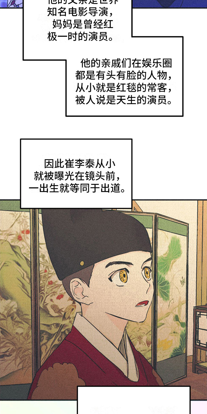 戏剧性人格漫画,第7话1图