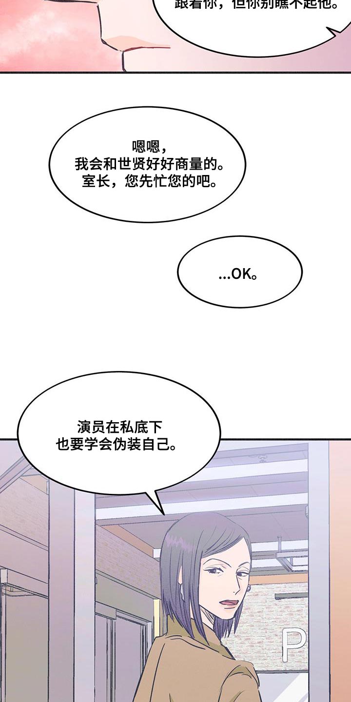 戏剧性谋杀在线观看动漫未删减版漫画,第23话2图