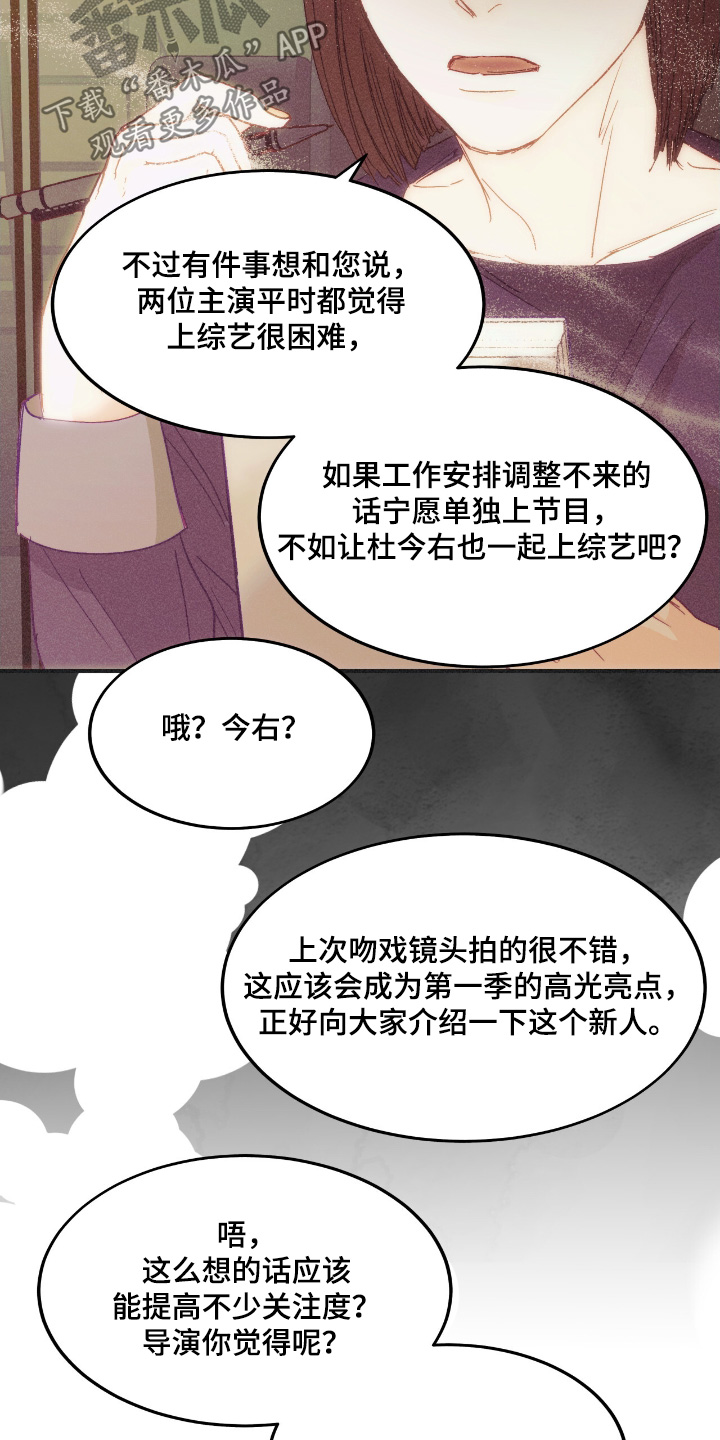 戏剧性谋杀ova完整版漫画,第74话1图