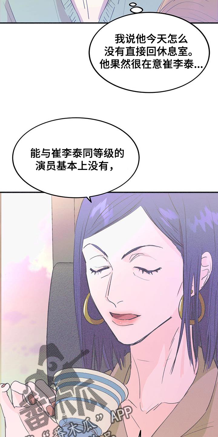 戏剧性谋杀ova完整版漫画,第28话2图