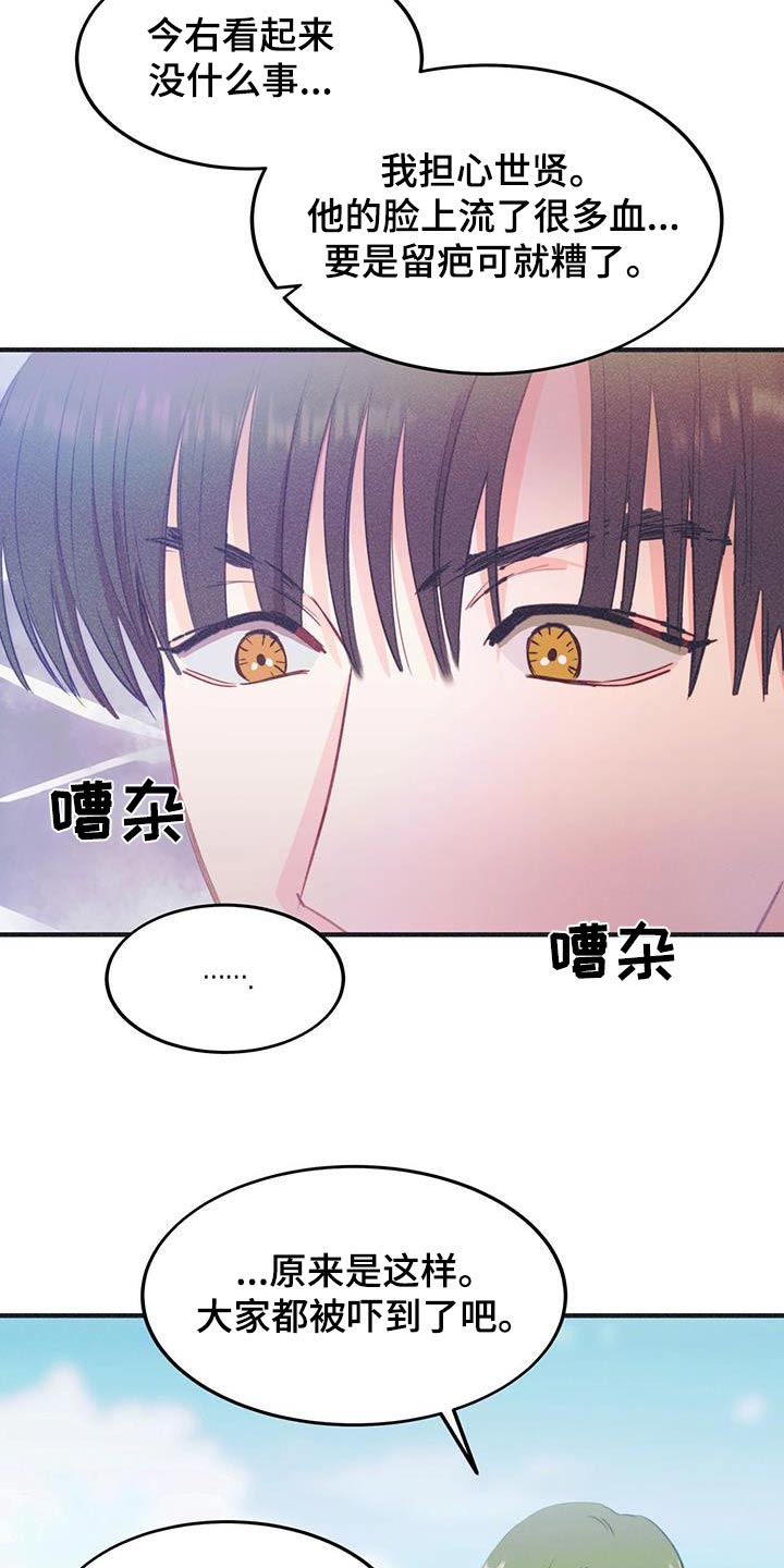 戏剧新生活漫画,第44话1图