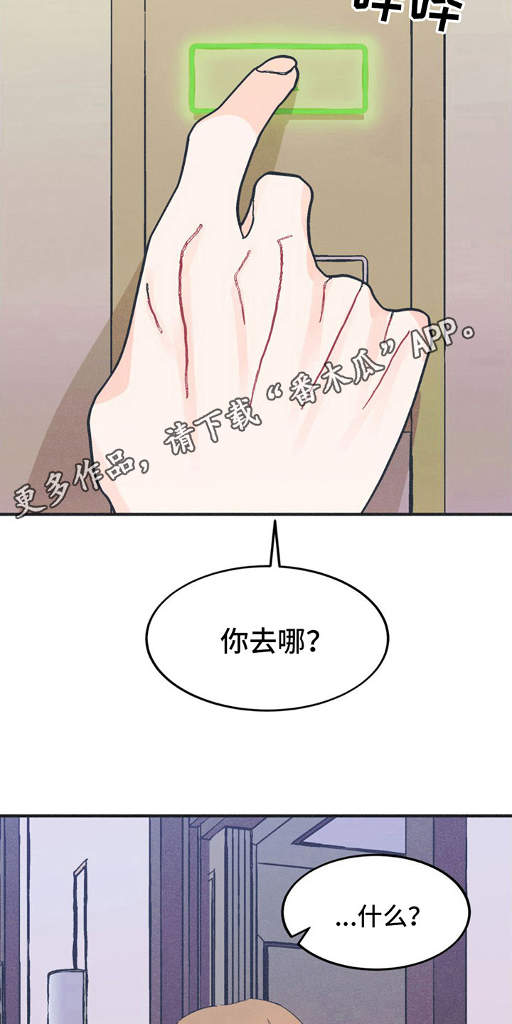 戏剧性强是什么意思漫画,第16话1图