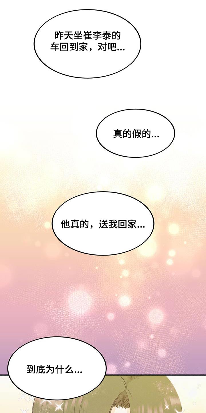 戏剧性谋杀汉化版下载漫画,第38话1图