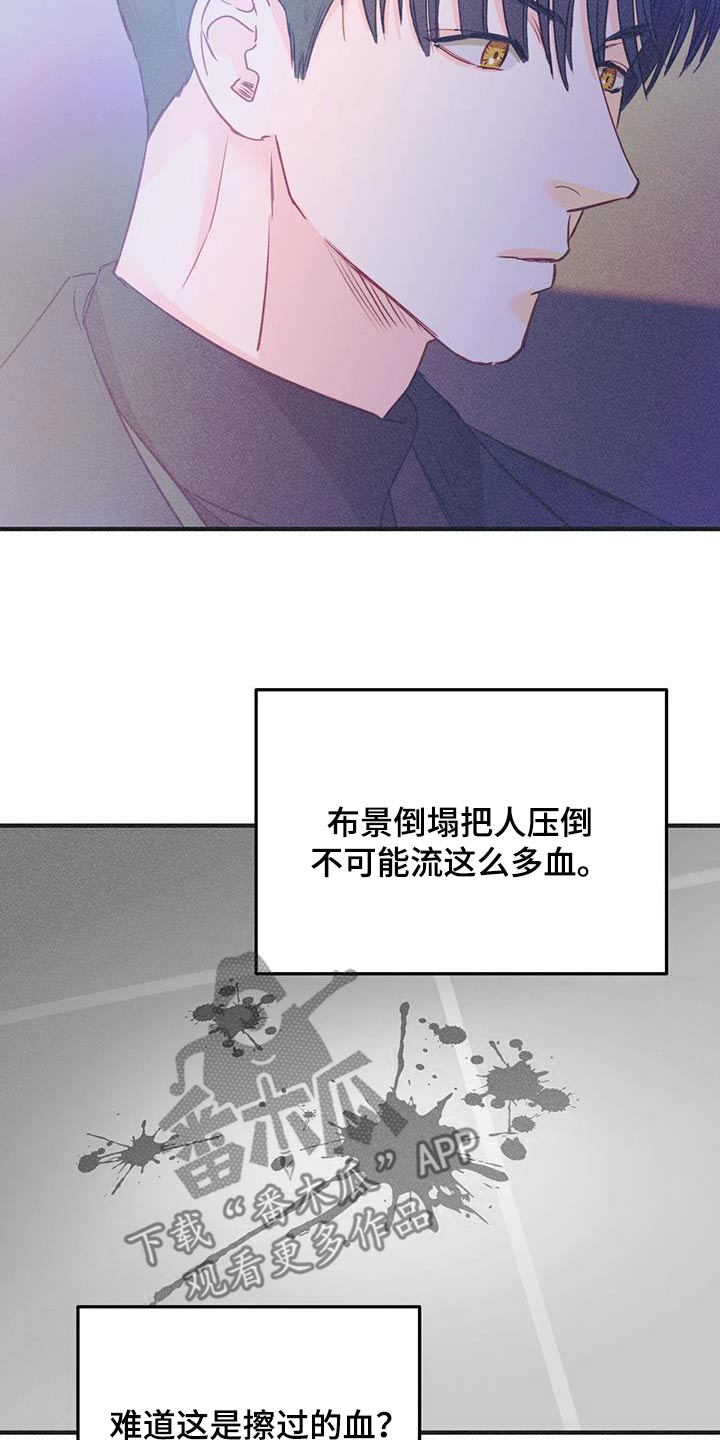 戏剧性谋杀下载漫画,第45话2图