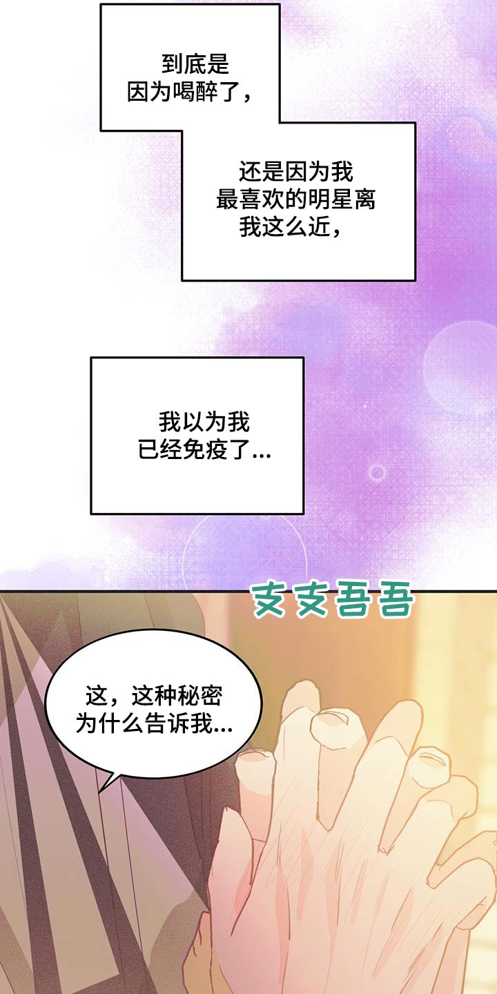 戏剧性谋杀ova版未删减漫画,第61话1图